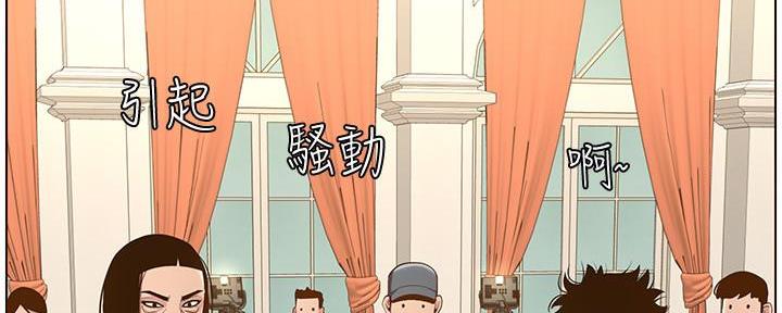 《继女妍希》第192话 第86页
