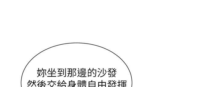 《继女妍希》第192话 第94页