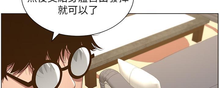《继女妍希》第192话 第95页