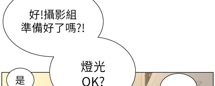 《继女妍希》第192话 第98页