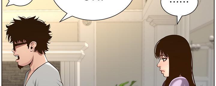 《继女妍希》第192话 第99页