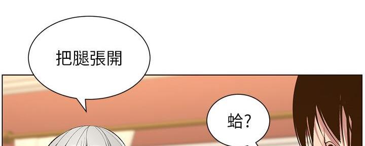 《继女妍希》第192话 第9页