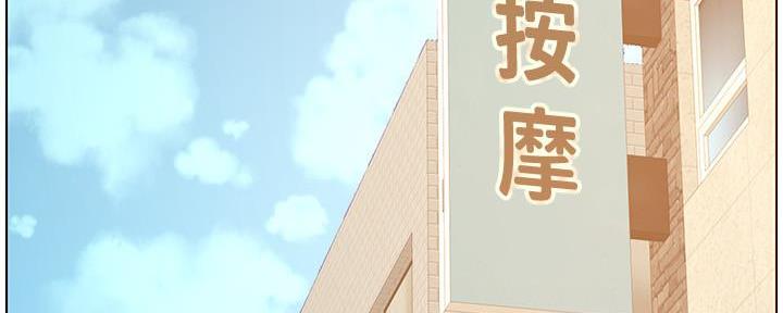 《继女妍希》第190话 第105页