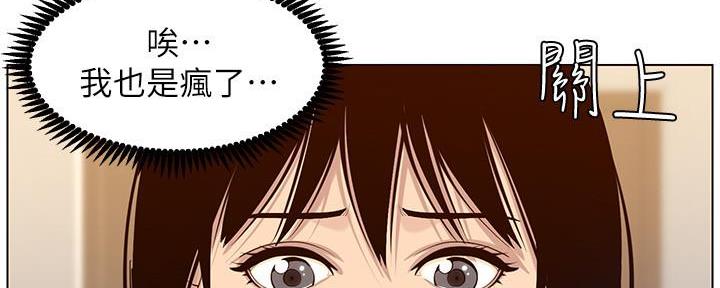 《继女妍希》第190话 第113页