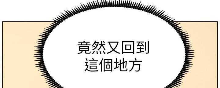 《继女妍希》第190话 第116页