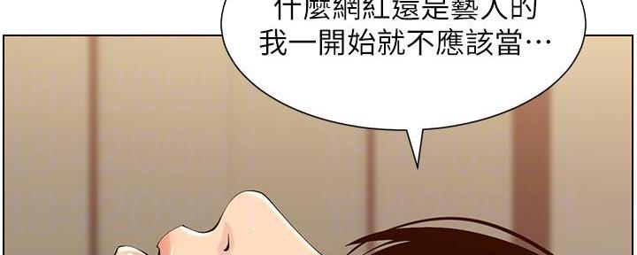 《继女妍希》第190话 第17页