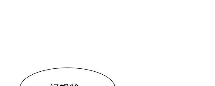 《继女妍希》第190话 第19页