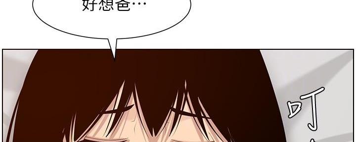 《继女妍希》第190话 第20页