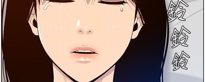 《继女妍希》第190话 第21页
