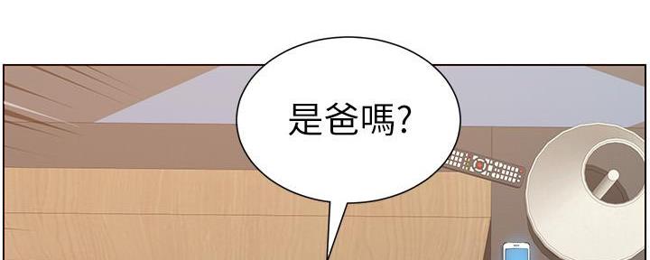 《继女妍希》第190话 第23页