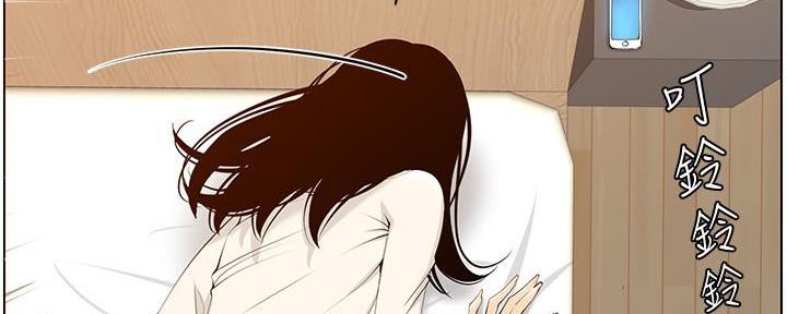 《继女妍希》第190话 第24页
