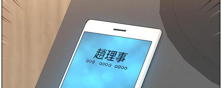 《继女妍希》第190话 第28页