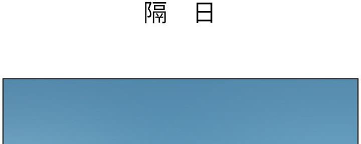 《继女妍希》第190话 第2页