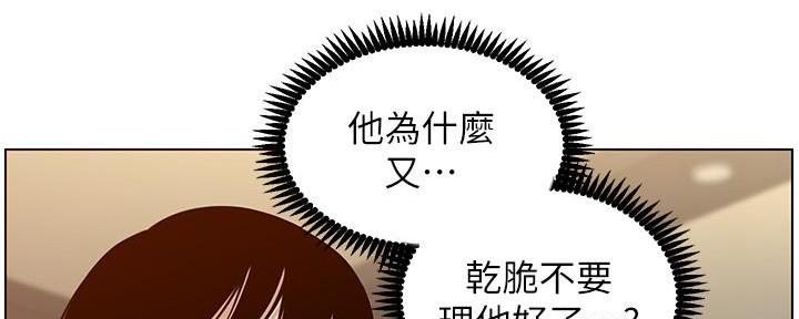《继女妍希》第190话 第32页