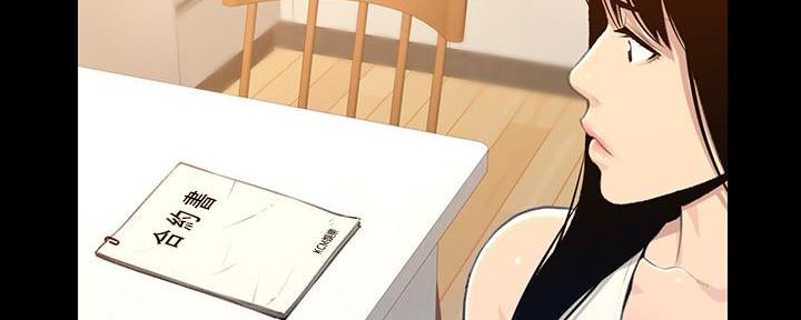 《继女妍希》第190话 第36页