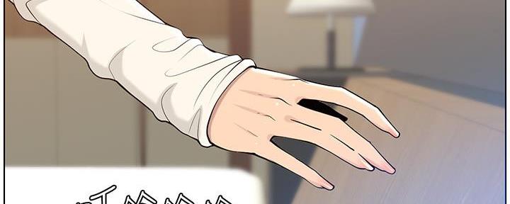 《继女妍希》第190话 第42页