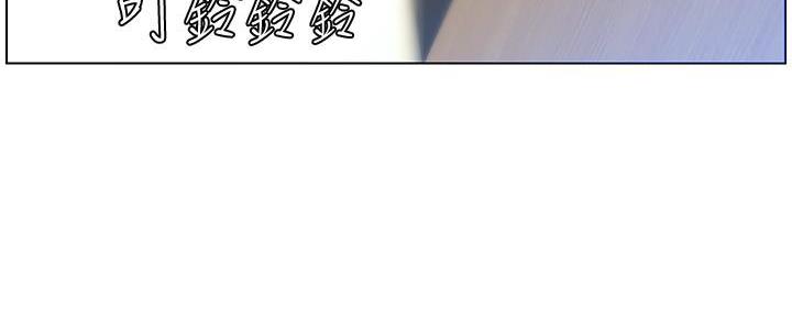 《继女妍希》第190话 第43页