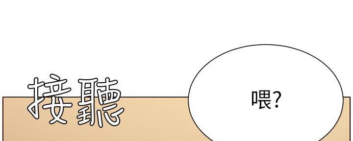 《继女妍希》第190话 第44页
