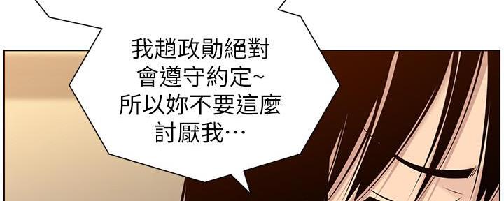 《继女妍希》第190话 第53页