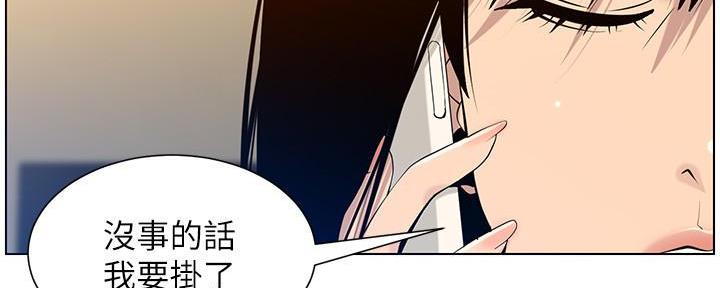 《继女妍希》第190话 第54页