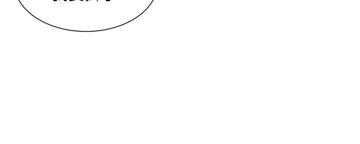 《继女妍希》第190话 第55页