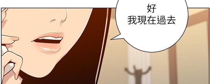 《继女妍希》第190话 第67页