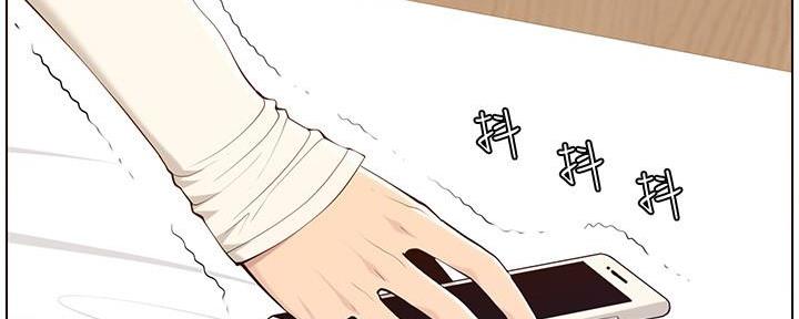 《继女妍希》第190话 第73页