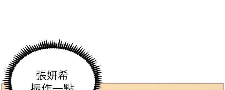 《继女妍希》第190话 第75页
