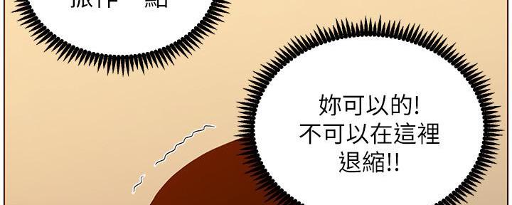 《继女妍希》第190话 第76页