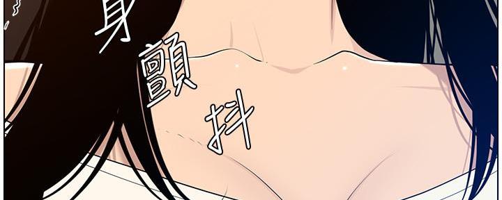 《继女妍希》第190话 第79页