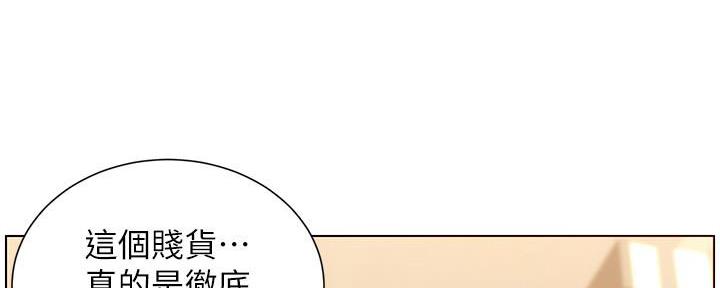 《继女妍希》第190话 第84页