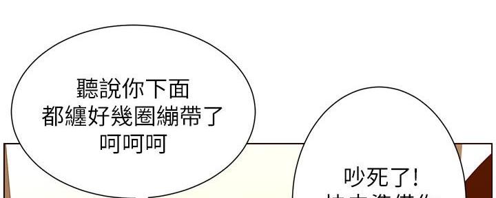 《继女妍希》第190话 第92页