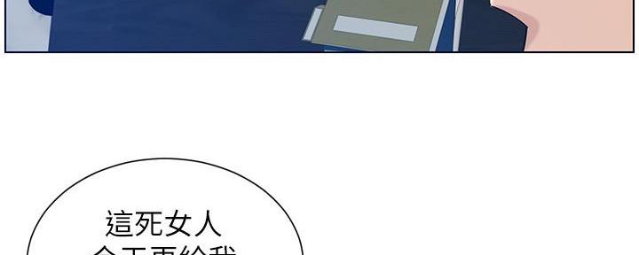 《继女妍希》第190话 第96页