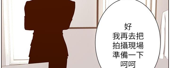 《继女妍希》第190话 第99页
