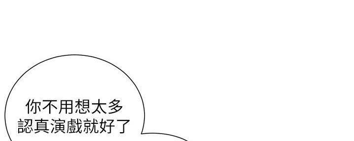 《继女妍希》第191话 第109页