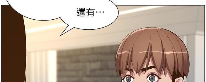 《继女妍希》第191话 第110页