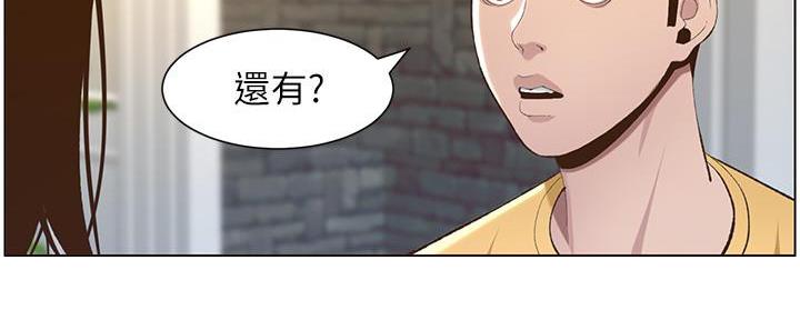 《继女妍希》第191话 第111页