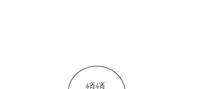 《继女妍希》第191话 第112页
