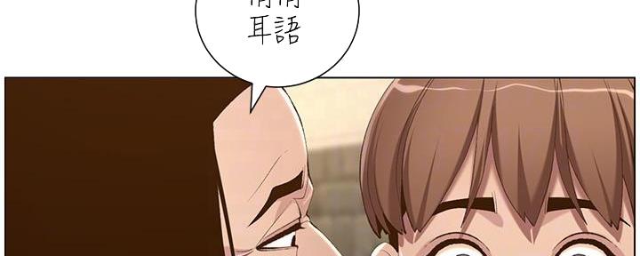 《继女妍希》第191话 第113页