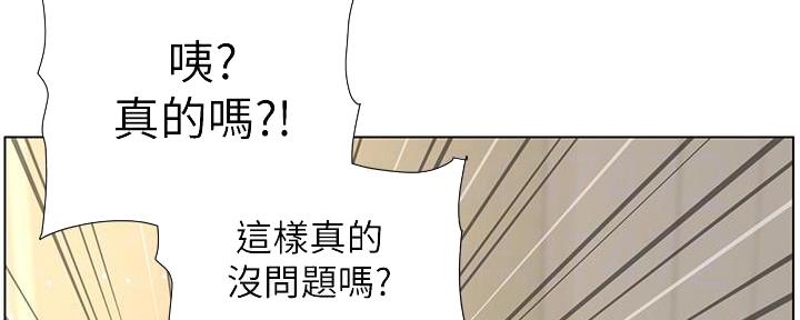 《继女妍希》第191话 第116页