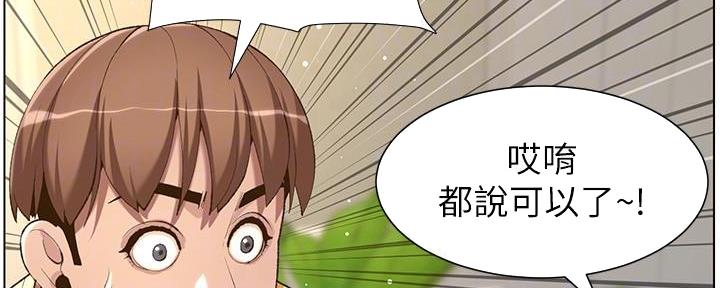 《继女妍希》第191话 第117页