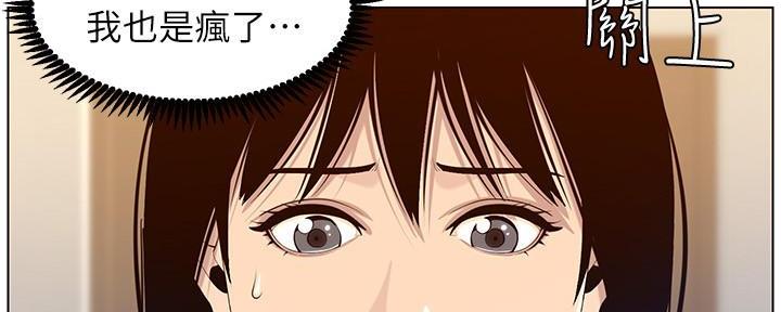 《继女妍希》第191话 第11页