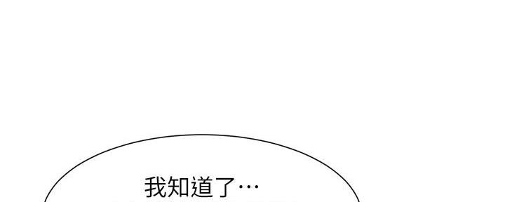《继女妍希》第191话 第120页