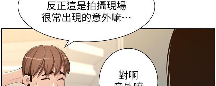 《继女妍希》第191话 第121页