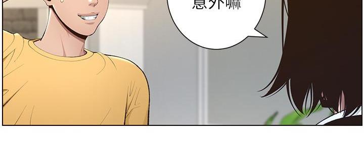 《继女妍希》第191话 第122页