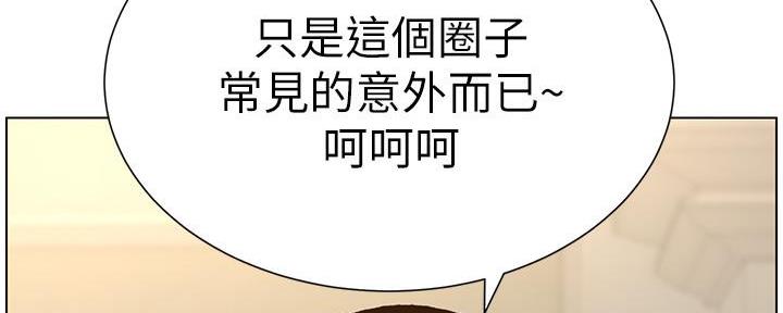 《继女妍希》第191话 第124页