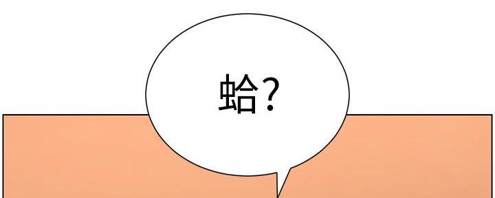 《继女妍希》第191话 第129页