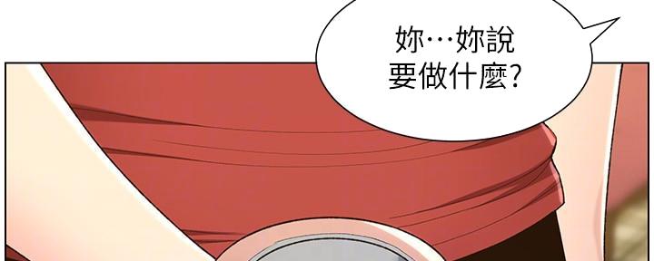 《继女妍希》第191话 第135页