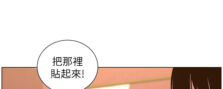 《继女妍希》第191话 第138页