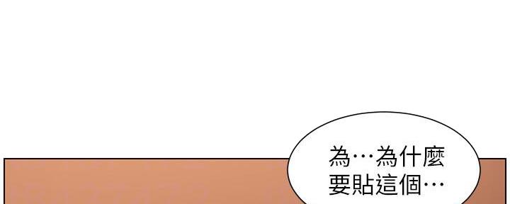 《继女妍希》第191话 第141页